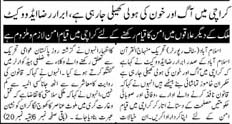 Pakistan Awami Tehreek Print Media CoverageDaily Pakistan (Niazi) Page  2